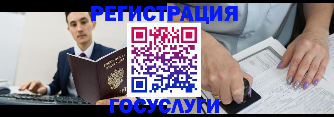 прописка от собственника в Белово